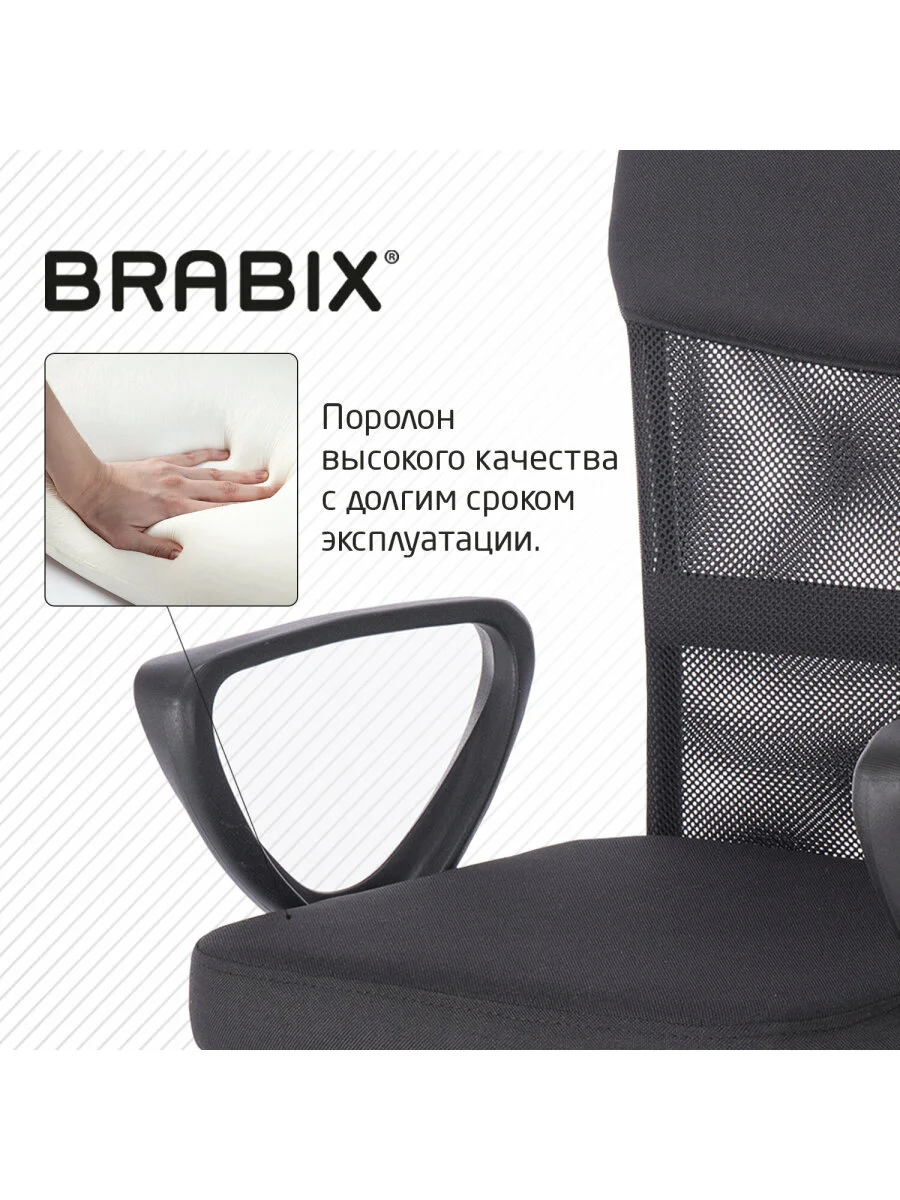 Кресло подростковое компактное BRABIX Jet MG-315, черное, 531839