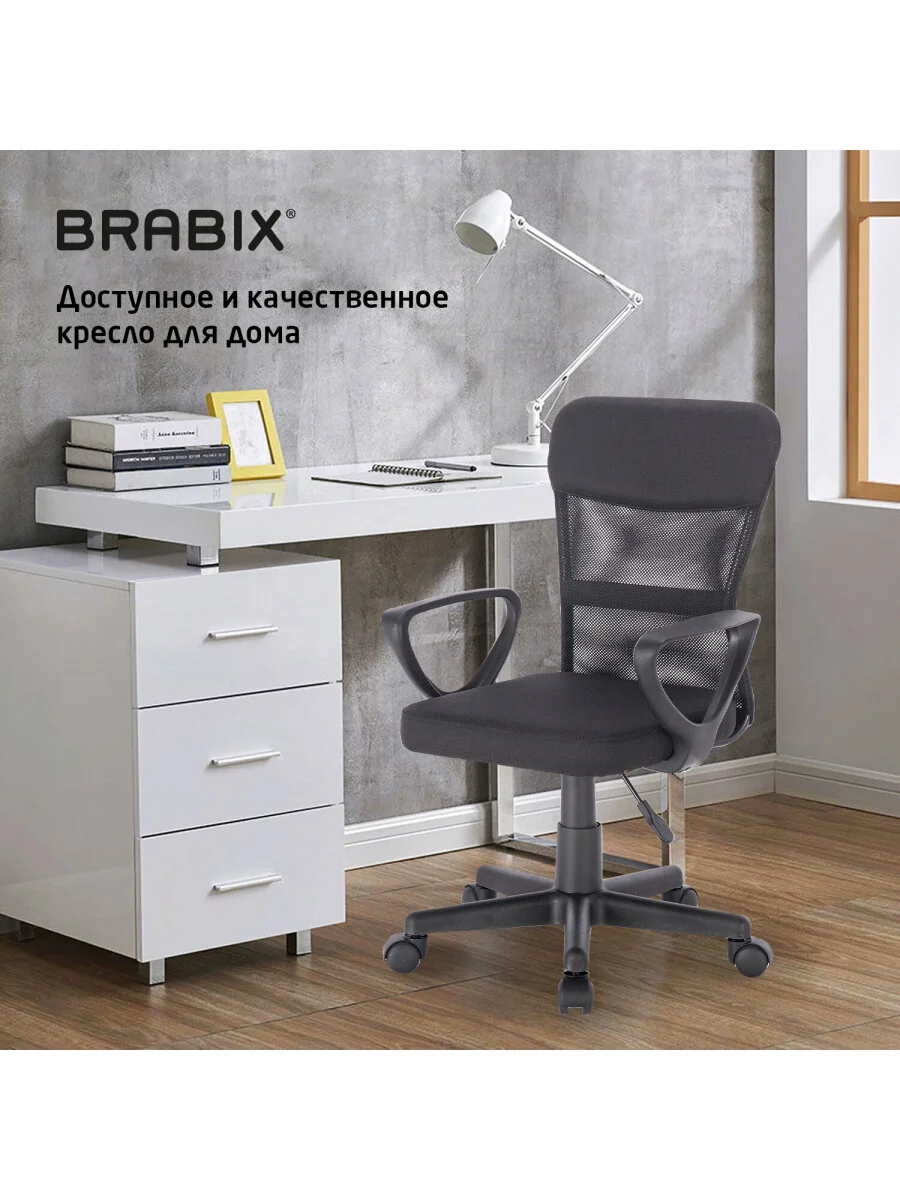 Кресло подростковое компактное BRABIX Jet MG-315, черное, 531839