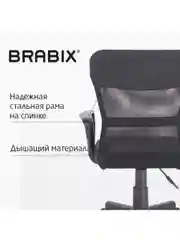 Кресло подростковое компактное BRABIX Jet MG-315, черное, 531839