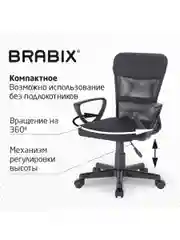 Кресло подростковое компактное BRABIX Jet MG-315, черное, 531839