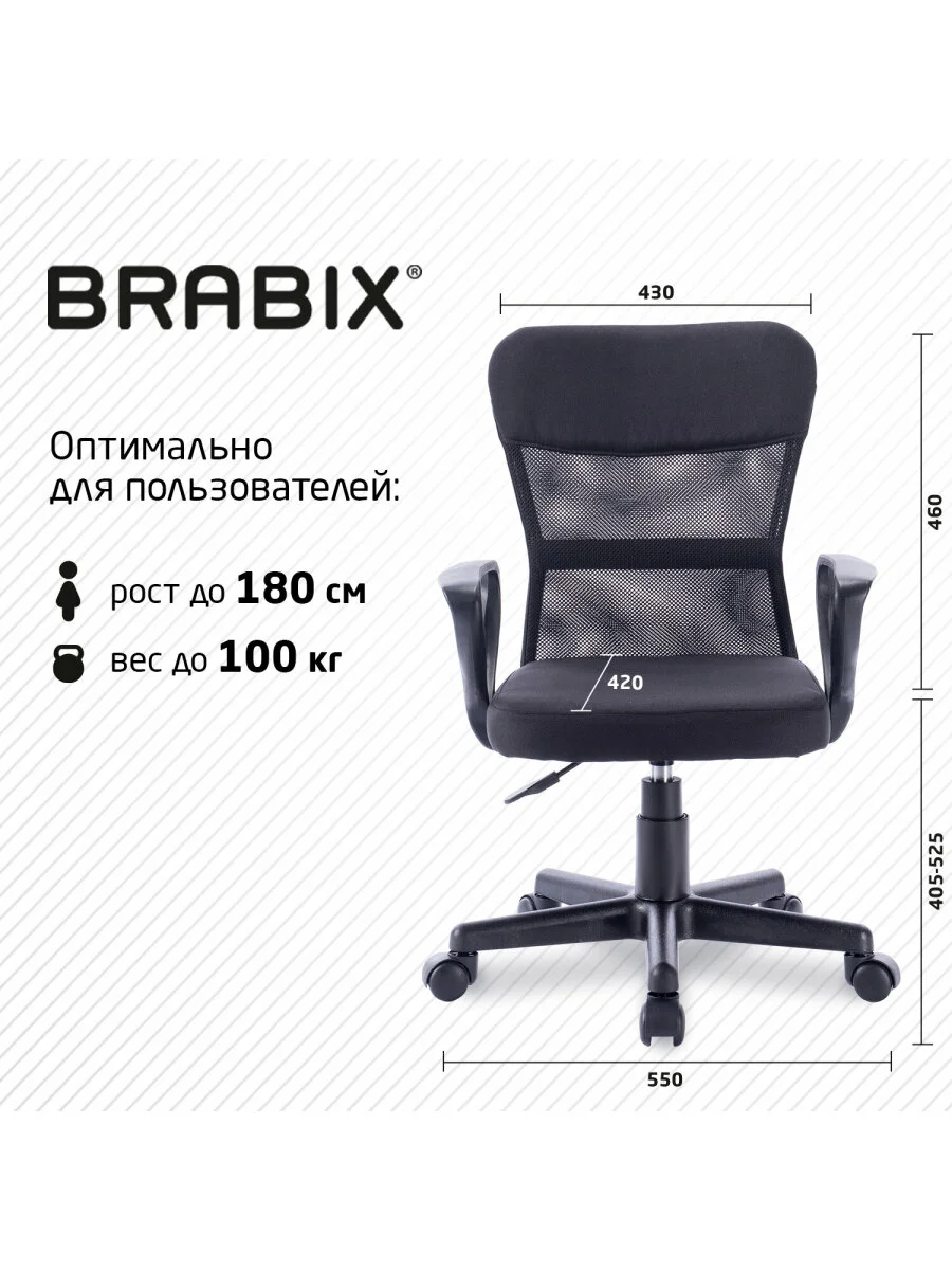 Кресло подростковое компактное BRABIX Jet MG-315, черное, 531839
