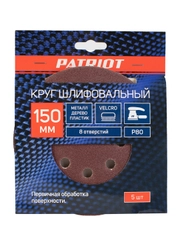 Круг шлифовальный перфорированный на липучке Patriot, Р80, d 150 мм, 8 отверстий, 5 шт