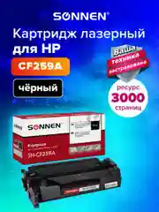Картридж для принтера лазерный Sonnen для Hp Ljp M404dn/M404dw и др., 3000 страниц, 364098