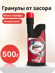 Средство для устранения засоров Jundo Drain Cleanser 0,5 кг