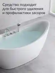 Средство для устранения засоров Jundo Drain Cleanser 0,5 кг