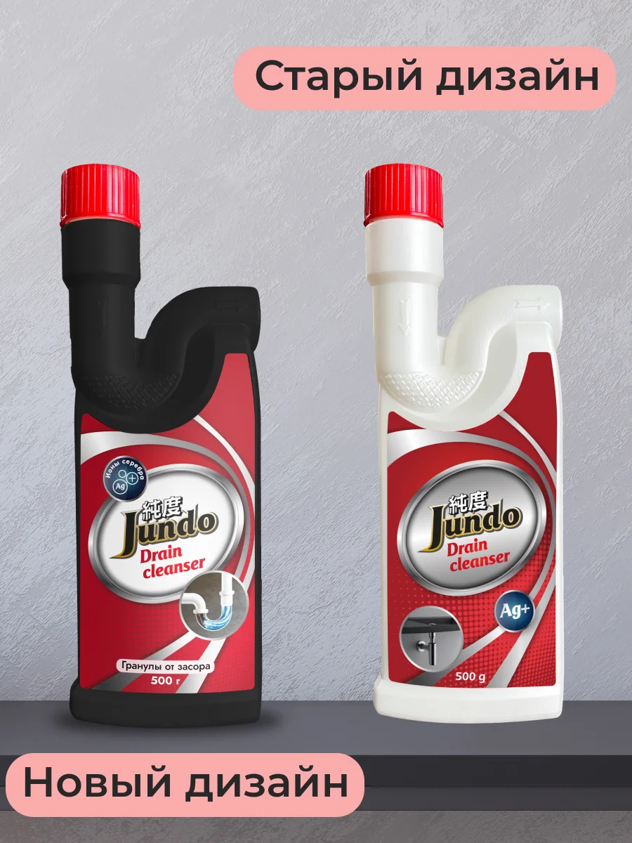 Средство для устранения засоров Jundo Drain Cleanser 0,5 кг