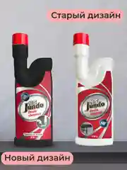 Средство для устранения засоров Jundo Drain Cleanser 0,5 кг