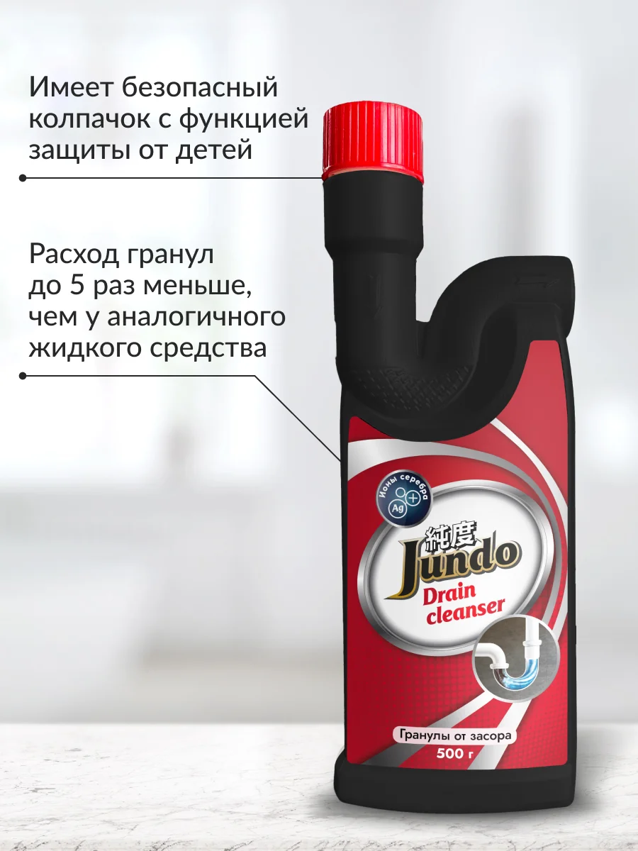 Средство для устранения засоров Jundo Drain Cleanser 0,5 кг