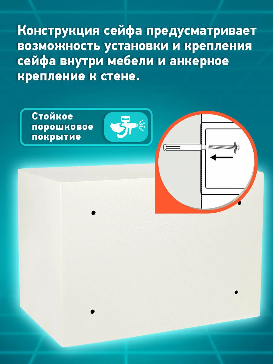 Сейф для денег и документов с электронным кодовым замком Daswerk, 291345, 250x350x250 мм