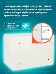 Сейф для денег и документов с электронным кодовым замком Daswerk, 291345, 250x350x250 мм