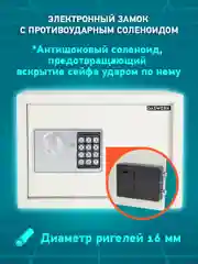 Сейф для денег и документов с электронным кодовым замком Daswerk, 291345, 250x350x250 мм