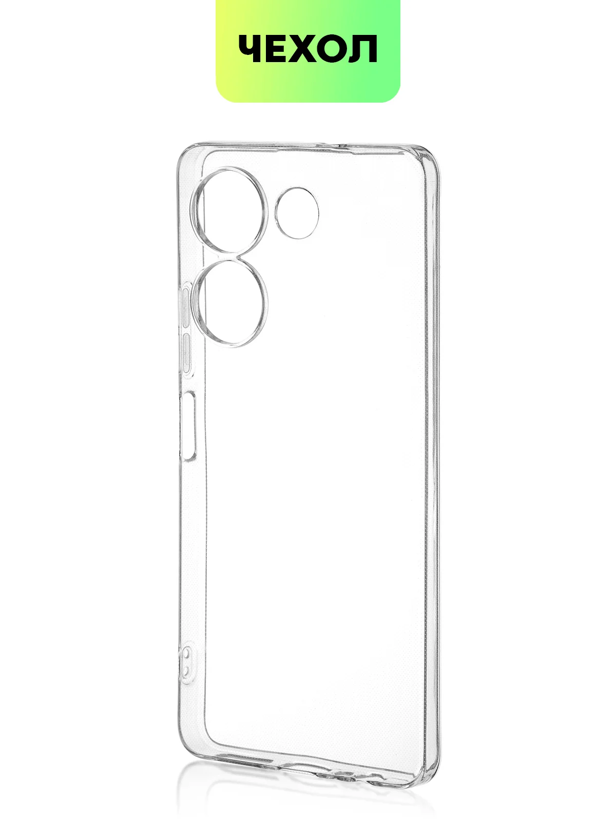 Прозрачный чехол для Tecno Camon 20 Pro, силиконовый, прозрачный, BROSCORP, защита камер