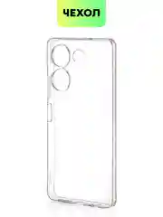 Прозрачный чехол для Tecno Camon 20 Pro, силиконовый, прозрачный, BROSCORP, защита камер