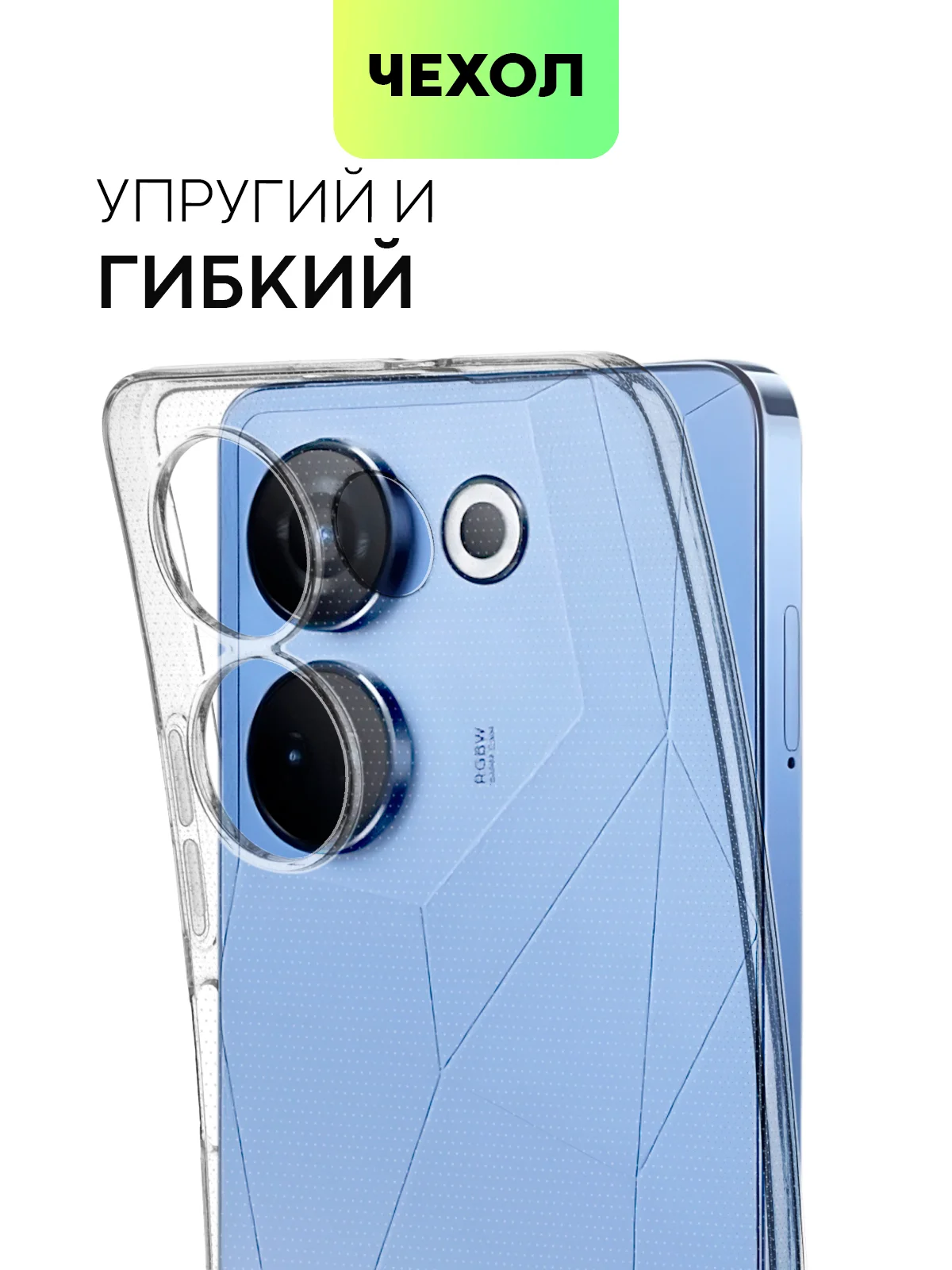 Прозрачный чехол для Tecno Camon 20 Pro, силиконовый, прозрачный, BROSCORP, защита камер