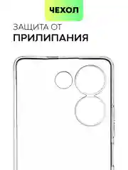 Прозрачный чехол для Tecno Camon 20 Pro, силиконовый, прозрачный, BROSCORP, защита камер