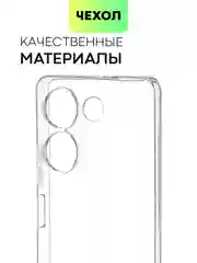 Прозрачный чехол для Tecno Camon 20 Pro, силиконовый, прозрачный, BROSCORP, защита камер