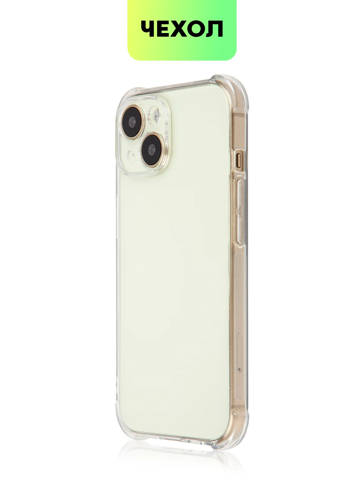 Прозрачный чехол для iPhone 15, 14, Pro, Max, Plus, силиконовый, BROSCORP, противоударный, углы, карман