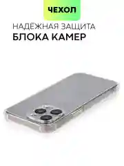 Прозрачный чехол для iPhone 15, 14, Pro, Max, Plus, силиконовый, BROSCORP, противоударный, углы, карман