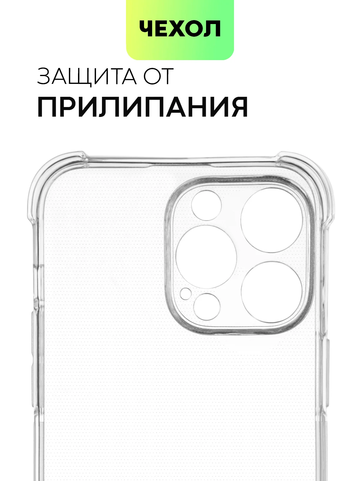 Прозрачный чехол для iPhone 15, 14, Pro, Max, Plus, силиконовый, BROSCORP, противоударный, углы, карман