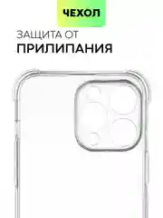 Прозрачный чехол для iPhone 15, 14, Pro, Max, Plus, силиконовый, BROSCORP, противоударный, углы, карман