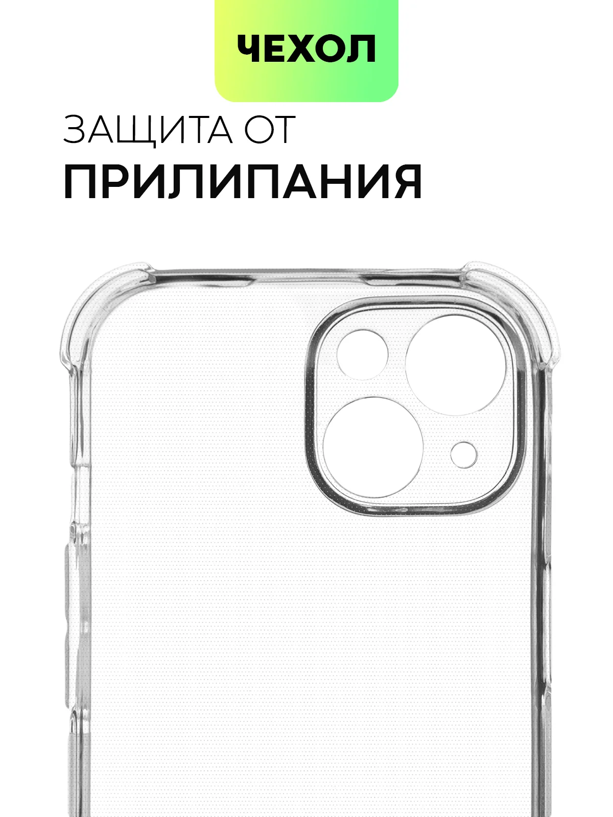 Прозрачный чехол для iPhone 15, 14, Pro, Max, Plus, силиконовый, BROSCORP, противоударный, углы, карман