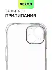Прозрачный чехол для iPhone 15, 14, Pro, Max, Plus, силиконовый, BROSCORP, противоударный, углы, карман