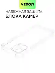 Прозрачный чехол для iPhone 15, 14, Pro, Max, Plus, силиконовый, BROSCORP, противоударный, углы, карман