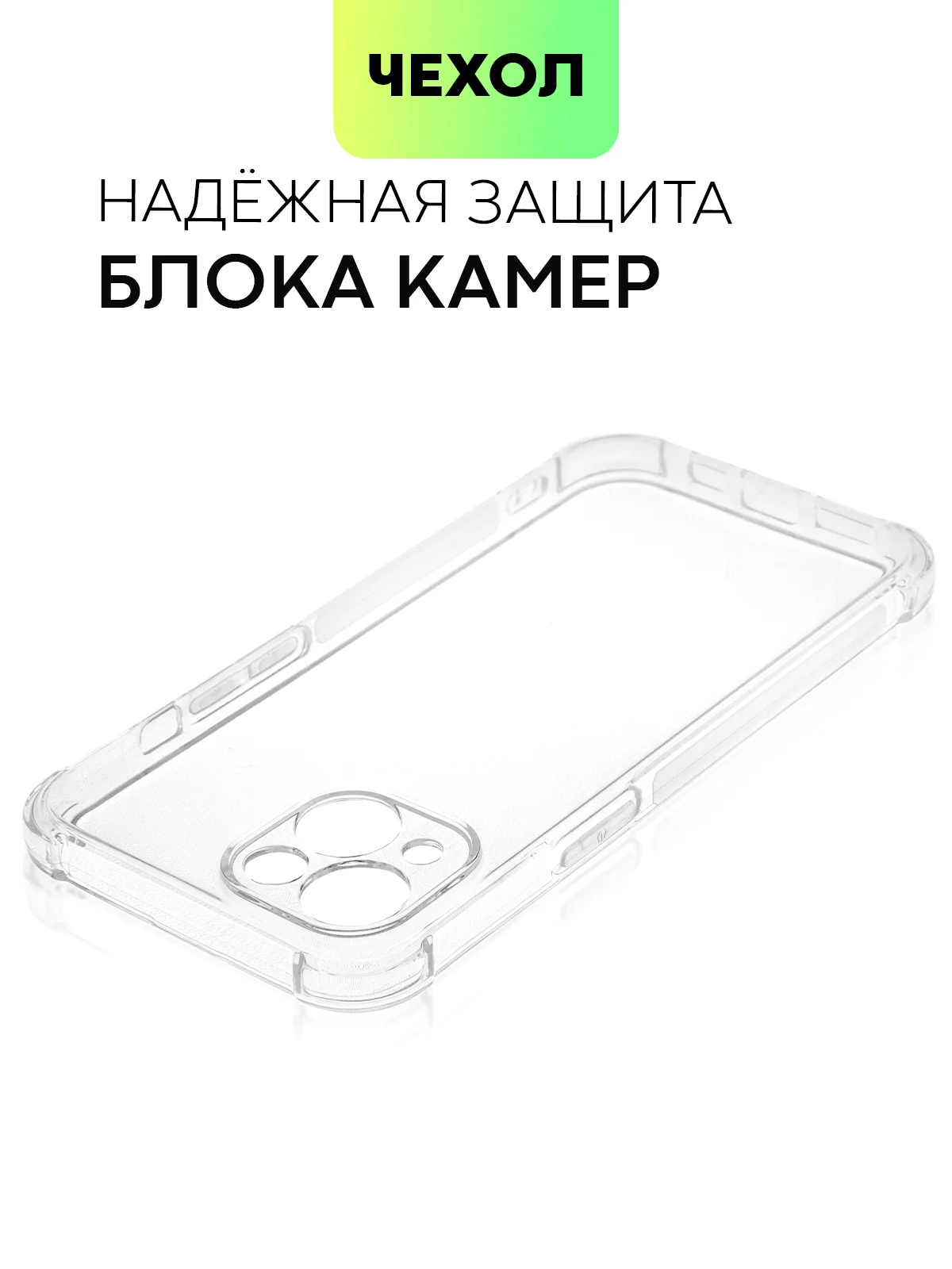 Прозрачный чехол для iPhone 15, 14, Pro, Max, Plus, силиконовый, BROSCORP, противоударный, углы, карман