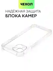 Прозрачный чехол для iPhone 15, 14, Pro, Max, Plus, силиконовый, BROSCORP, противоударный, углы, карман