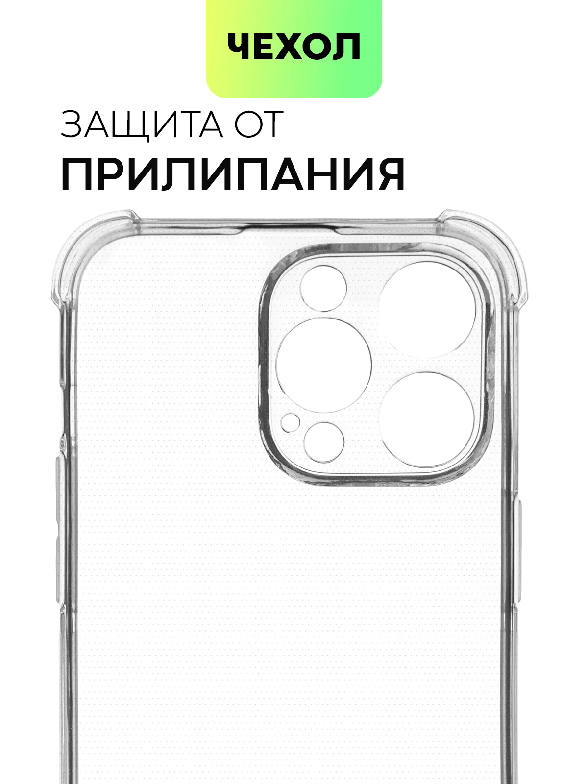 Прозрачный чехол для iPhone 15, 14, Pro, Max, Plus, силиконовый, BROSCORP, противоударный, углы, карман