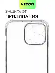 Прозрачный чехол для iPhone 15, 14, Pro, Max, Plus, силиконовый, BROSCORP, противоударный, углы, карман