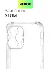 Прозрачный чехол для iPhone 15, 14, Pro, Max, Plus, силиконовый, BROSCORP, противоударный, углы, карман