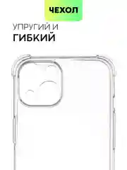 Прозрачный чехол для iPhone 15, 14, Pro, Max, Plus, силиконовый, BROSCORP, противоударный, углы, карман