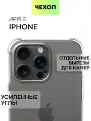 Прозрачный чехол для iPhone 15, 14, Pro, Max, Plus, силиконовый, BROSCORP, противоударный, углы, карман