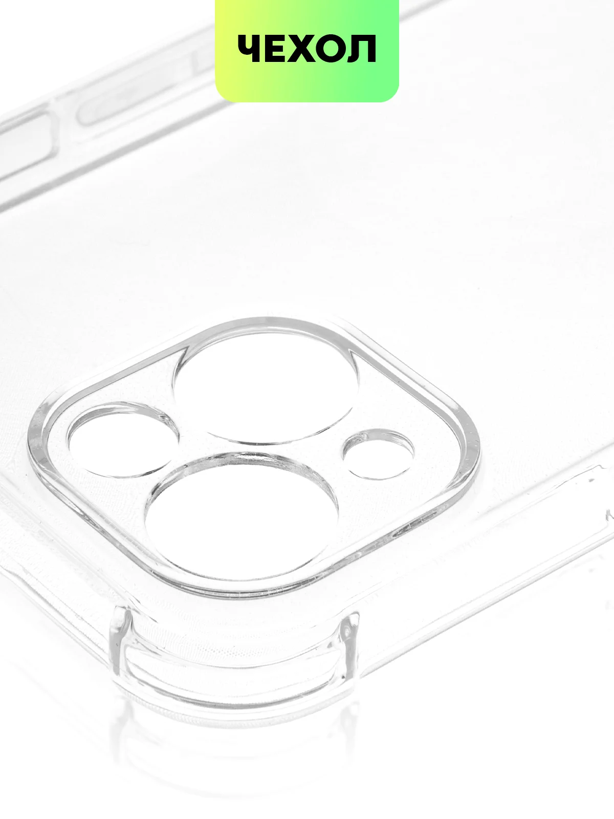 Прозрачный чехол для iPhone 15, 14, Pro, Max, Plus, силиконовый, BROSCORP, противоударный, углы, карман