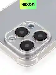 Прозрачный чехол для iPhone 15, 14, Pro, Max, Plus, силиконовый, BROSCORP, противоударный, углы, карман