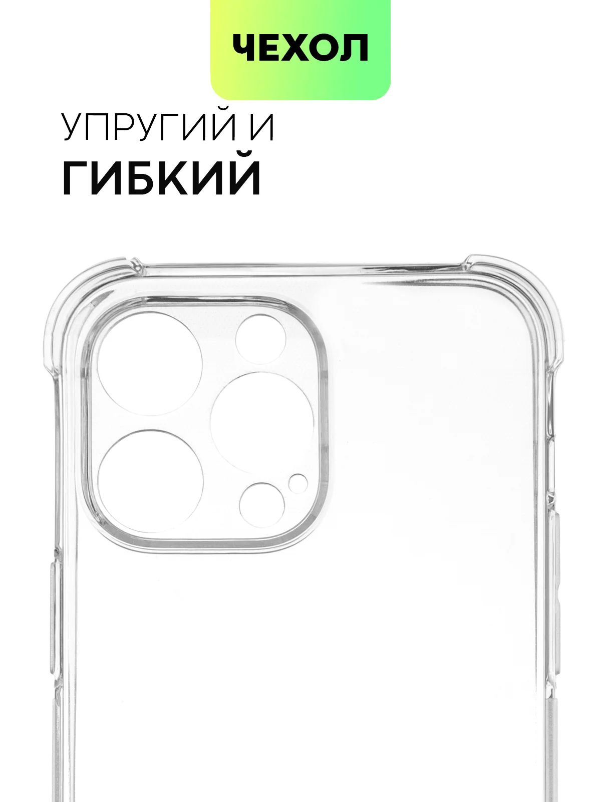 Прозрачный чехол для iPhone 15, 14, Pro, Max, Plus, силиконовый, BROSCORP, противоударный, углы, карман