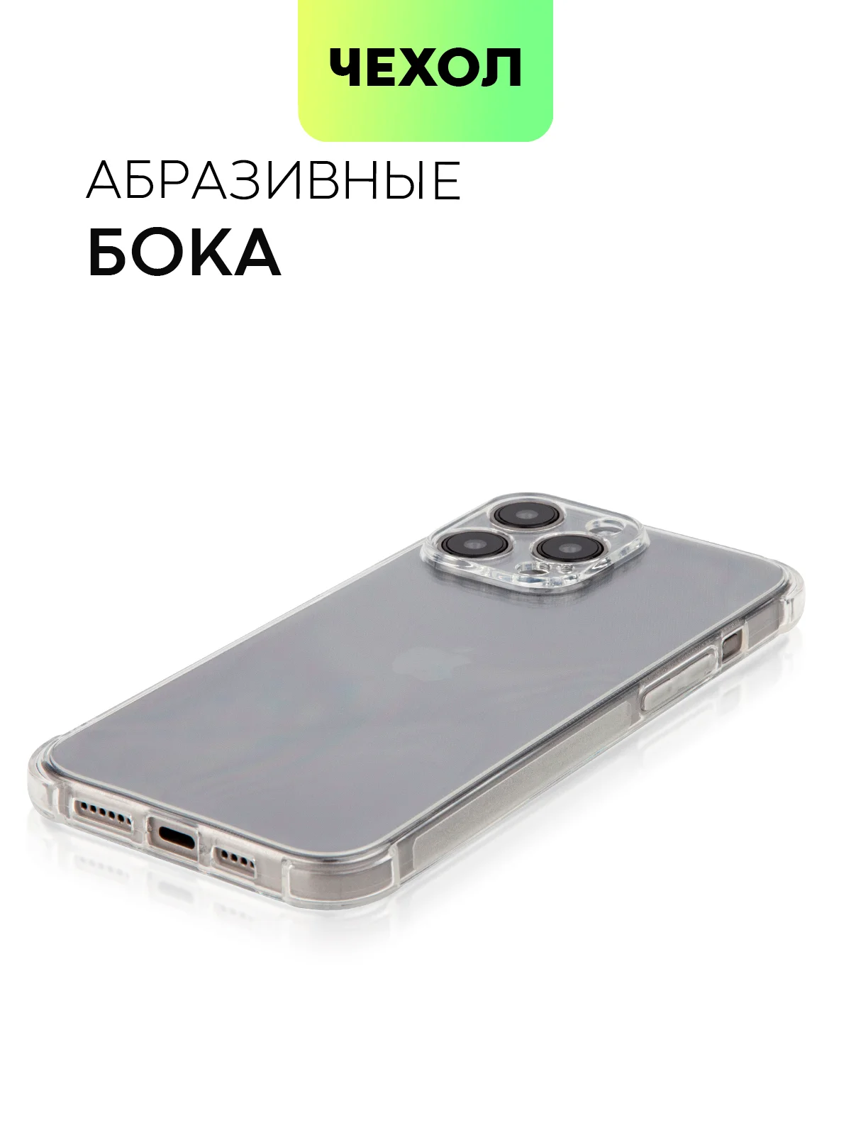 Прозрачный чехол для iPhone 15, 14, Pro, Max, Plus, силиконовый, BROSCORP, противоударный, углы, карман