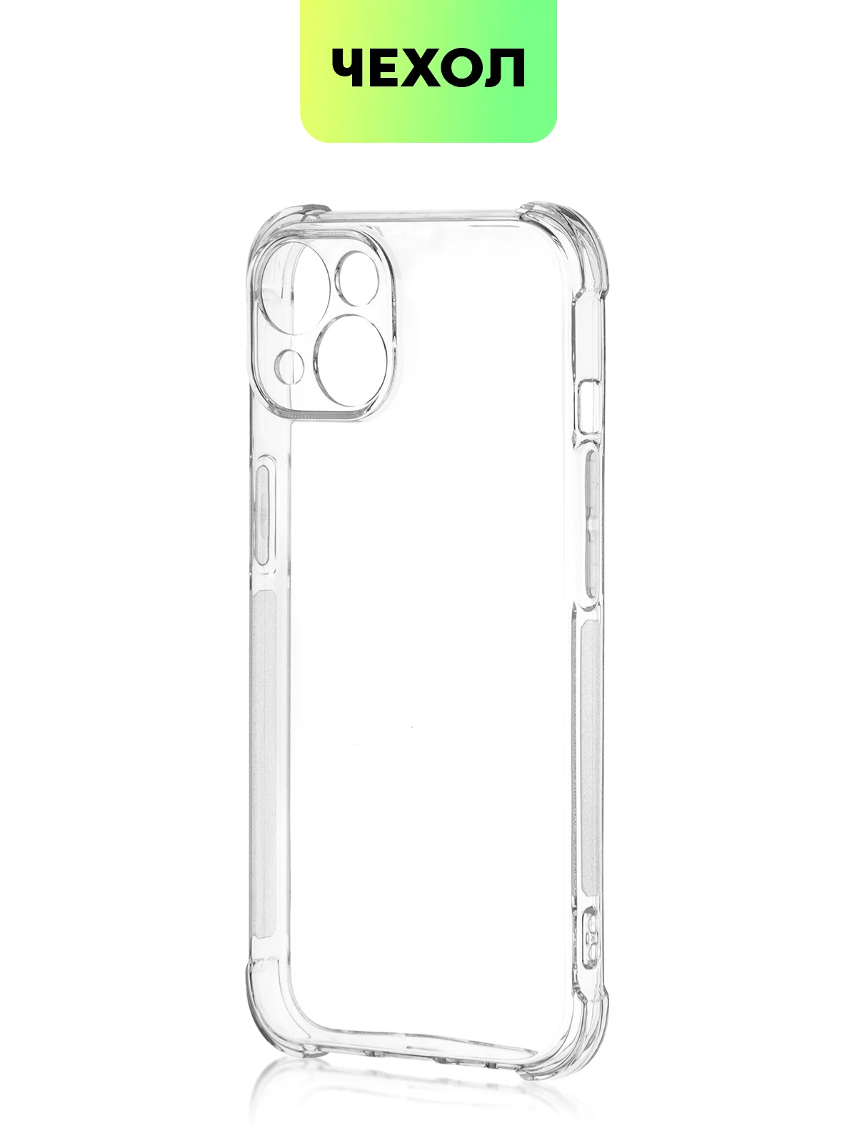Прозрачный чехол для iPhone 15, 14, Pro, Max, Plus, силиконовый, BROSCORP, противоударный, углы, карман