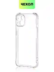 Прозрачный чехол для iPhone 15, 14, Pro, Max, Plus, силиконовый, BROSCORP, противоударный, углы, карман