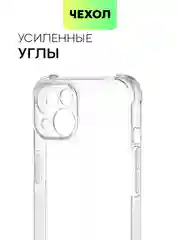 Прозрачный чехол для iPhone 15, 14, Pro, Max, Plus, силиконовый, BROSCORP, противоударный, углы, карман