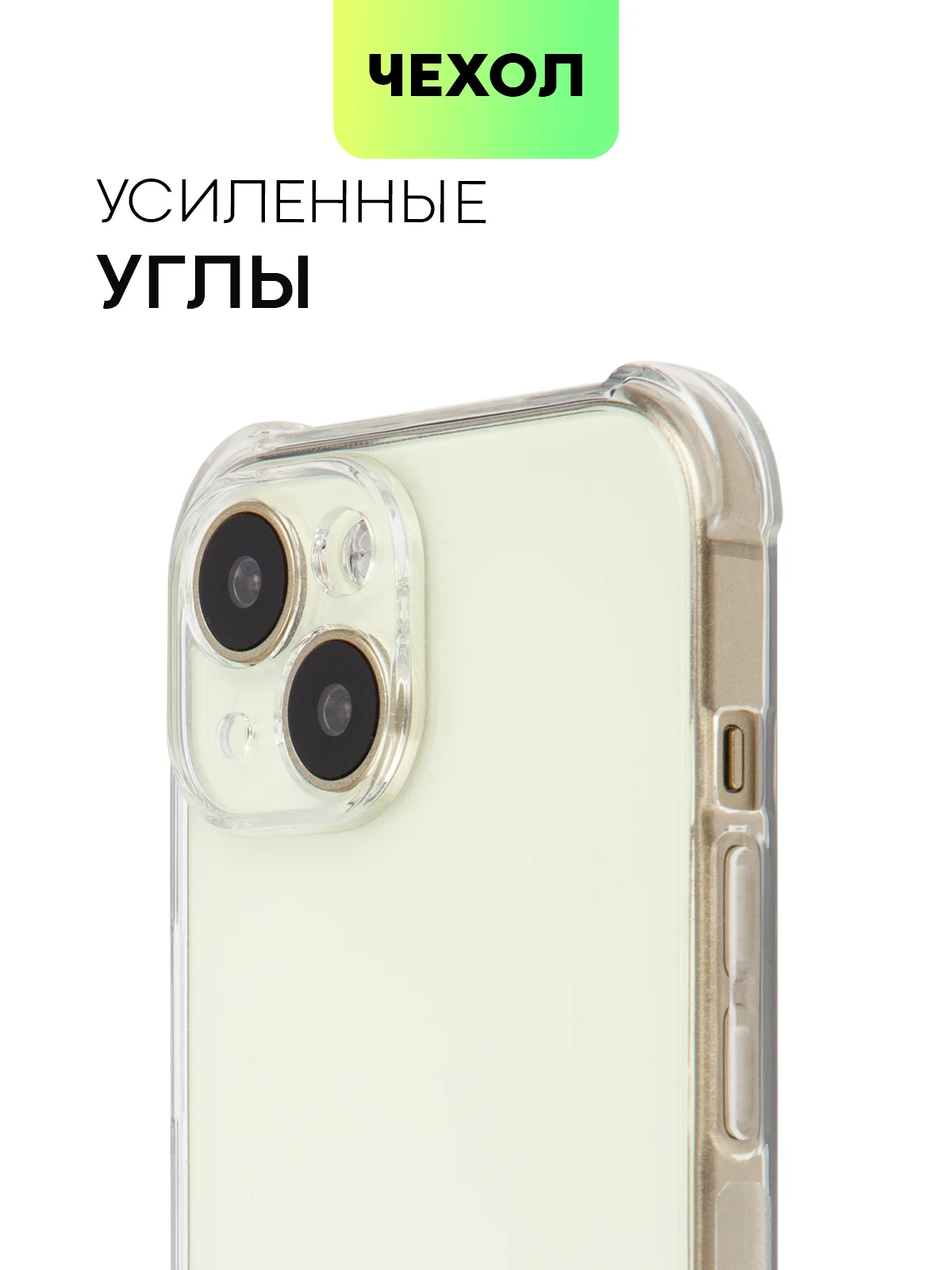 Прозрачный чехол для iPhone 15, 14, Pro, Max, Plus, силиконовый, BROSCORP, противоударный, углы, карман