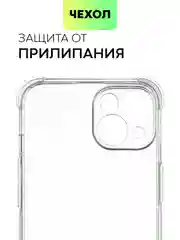 Прозрачный чехол для iPhone 15, 14, Pro, Max, Plus, силиконовый, BROSCORP, противоударный, углы, карман