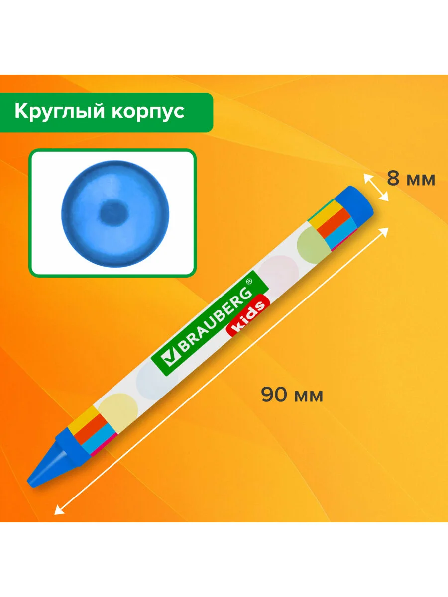 Восковые мелки для рисования Brauberg Kids, Набор 24 цвета, 271697