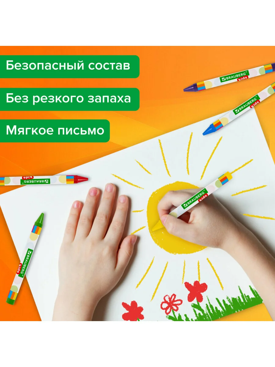 Восковые мелки для рисования Brauberg Kids, Набор 24 цвета, 271697