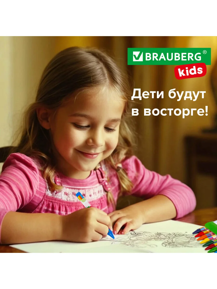 Восковые мелки для рисования Brauberg Kids, Набор 24 цвета, 271697