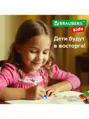 Восковые мелки для рисования Brauberg Kids, Набор 24 цвета, 271697