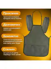 Фартук школьный детский, для труда, рисования, с нарукавниками, Пифагор, 3 кармана, 271095