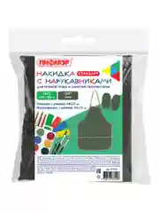 Фартук школьный детский, для труда, рисования, с нарукавниками, Пифагор, 3 кармана, 271095