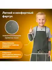 Фартук школьный детский, для труда, рисования, с нарукавниками, Пифагор, 3 кармана, 271095